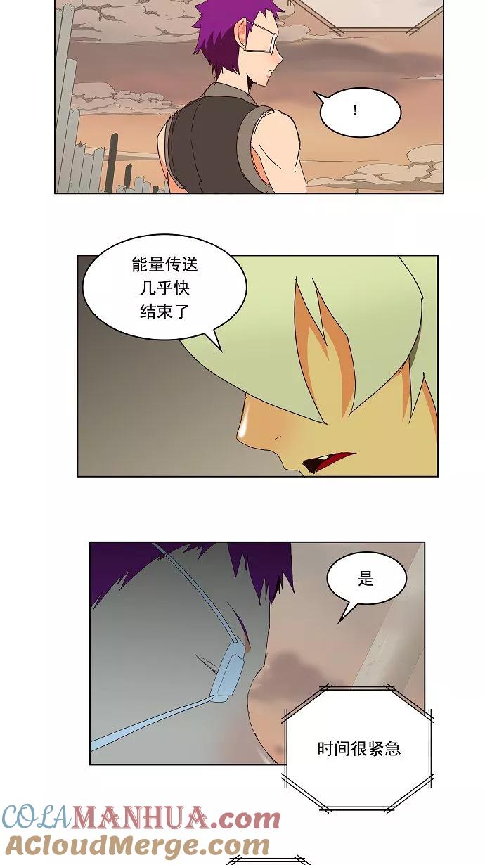 高校之神 - [第3部 冒险] 第146话 - 第46张图