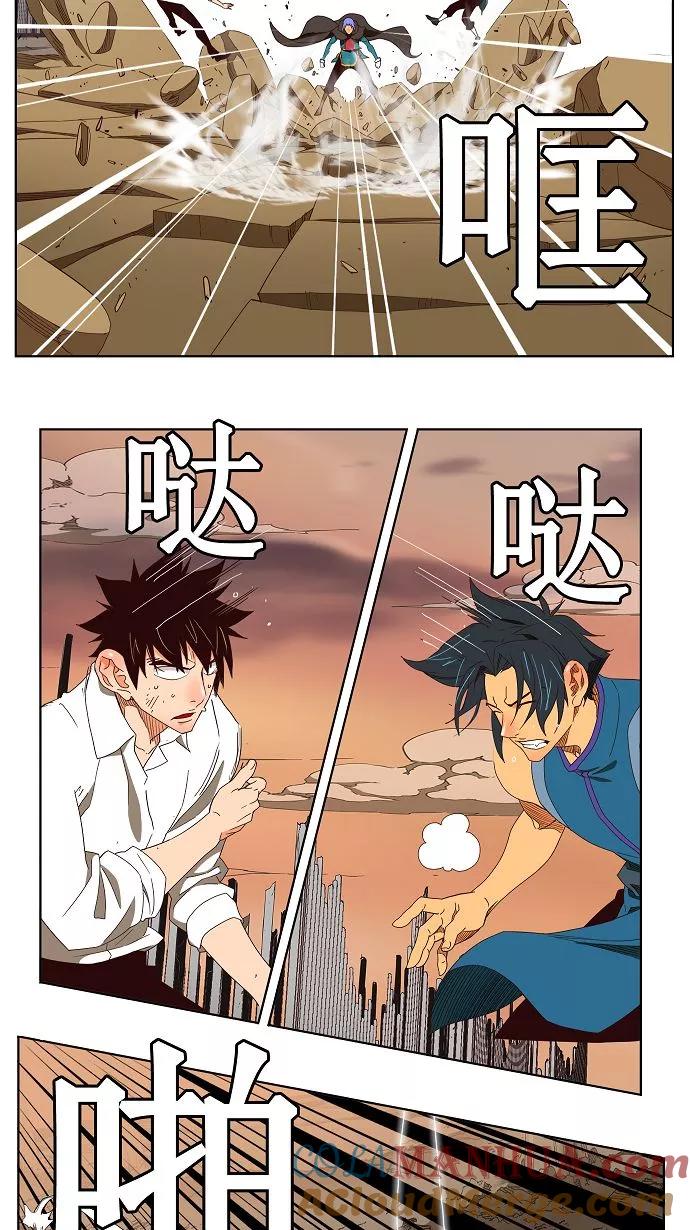 高校之神 - [第3部 冒险] 第146话 - 第19张图