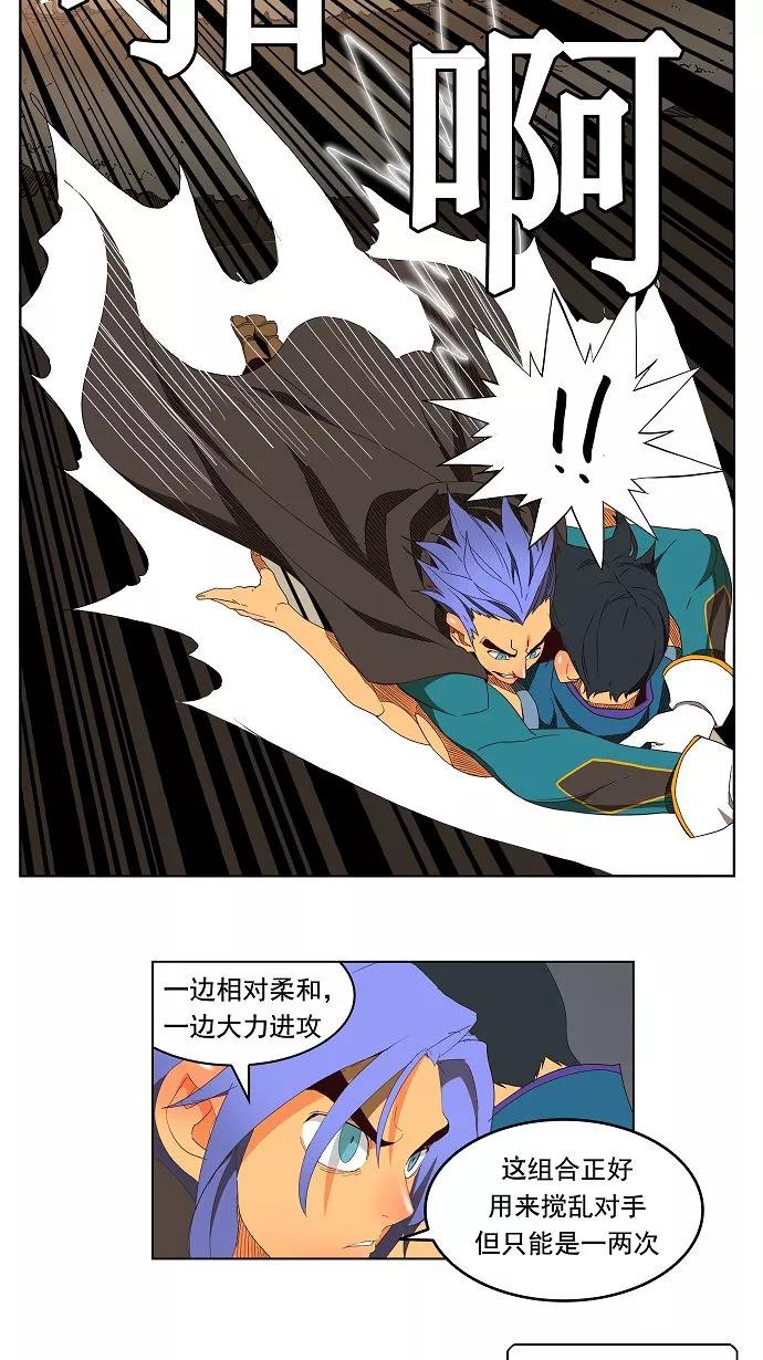 高校之神 - [第3部 冒险] 第146话 - 第20张图