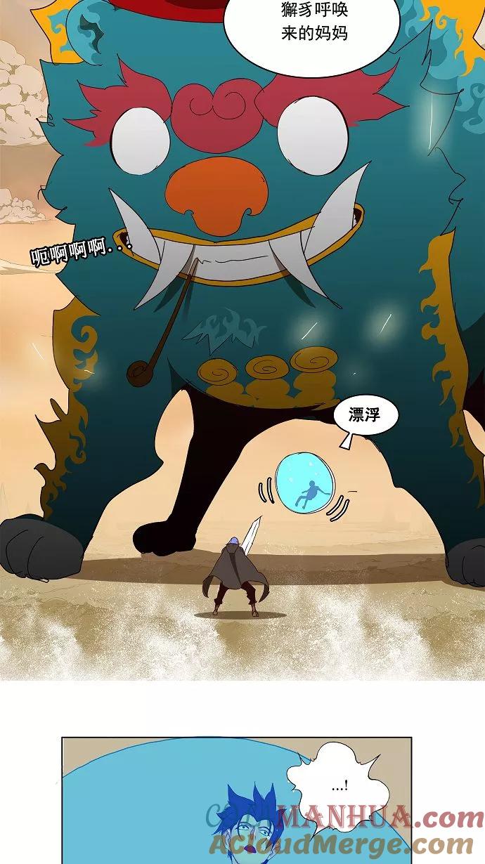 高校之神 - [第3部 冒险] 第146话 - 第40张图