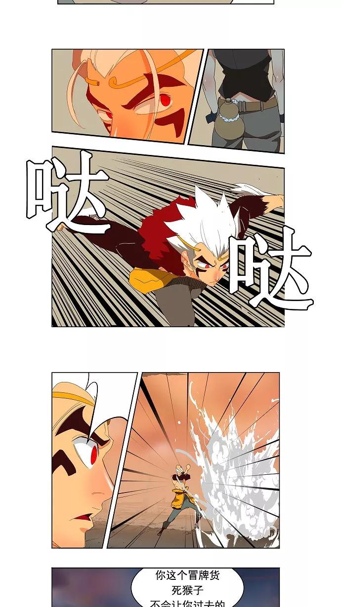 高校之神 - [第3部 冒险] 第146话 - 第3张图