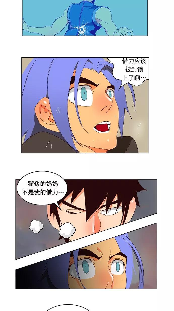 高校之神 - [第3部 冒险] 第146话 - 第41张图