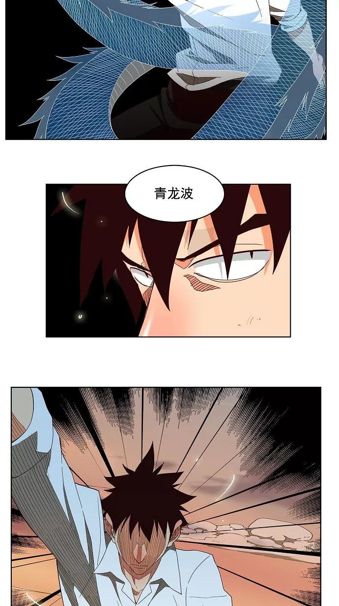 高校之神 - [第3部 冒险] 第146话 - 第27张图