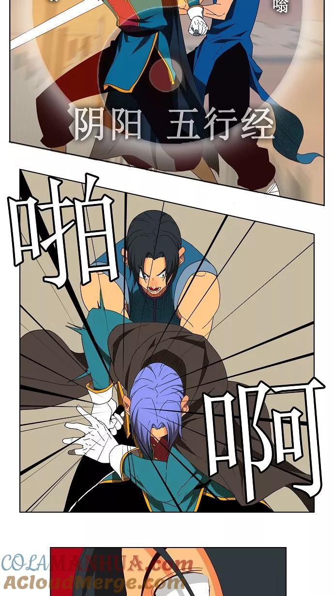 高校之神 - [第3部 冒险] 第146话 - 第31张图