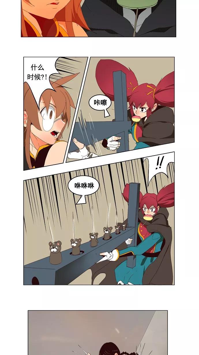 高校之神 - [第3部 冒险] 第146话 - 第11张图