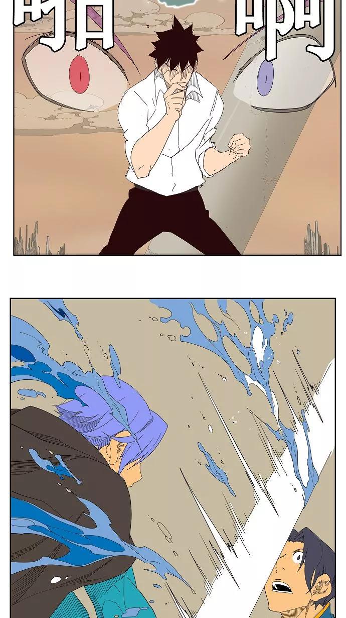 高校之神 - [第3部 冒险] 第146话 - 第38张图