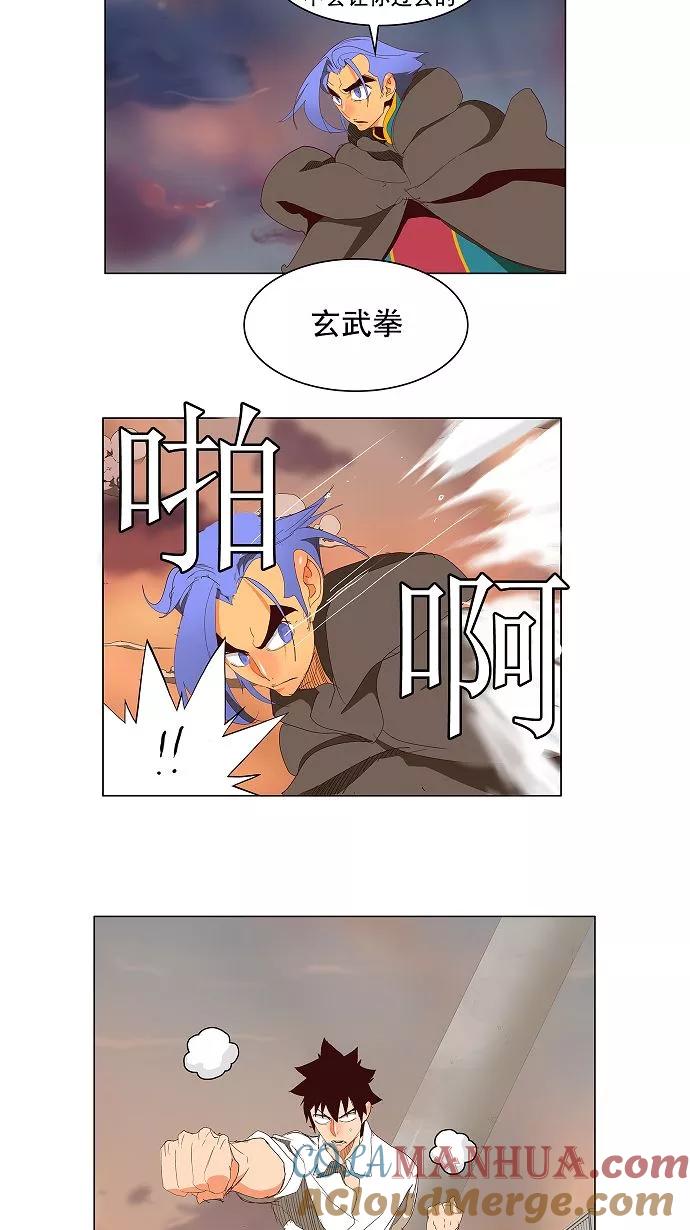 高校之神 - [第3部 冒险] 第146话 - 第4张图