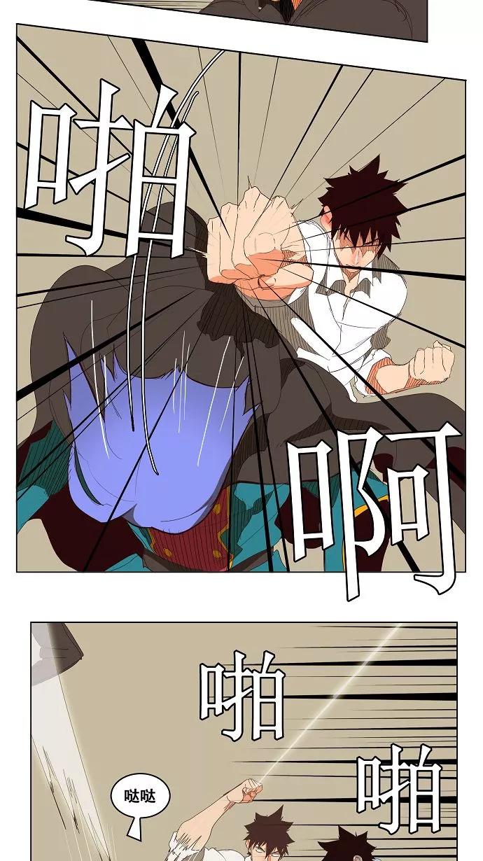 高校之神 - [第3部 冒险] 第146话 - 第14张图