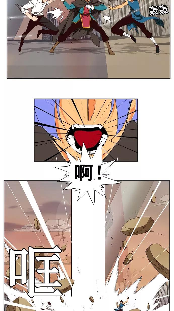 高校之神 - [第3部 冒险] 第146话 - 第18张图