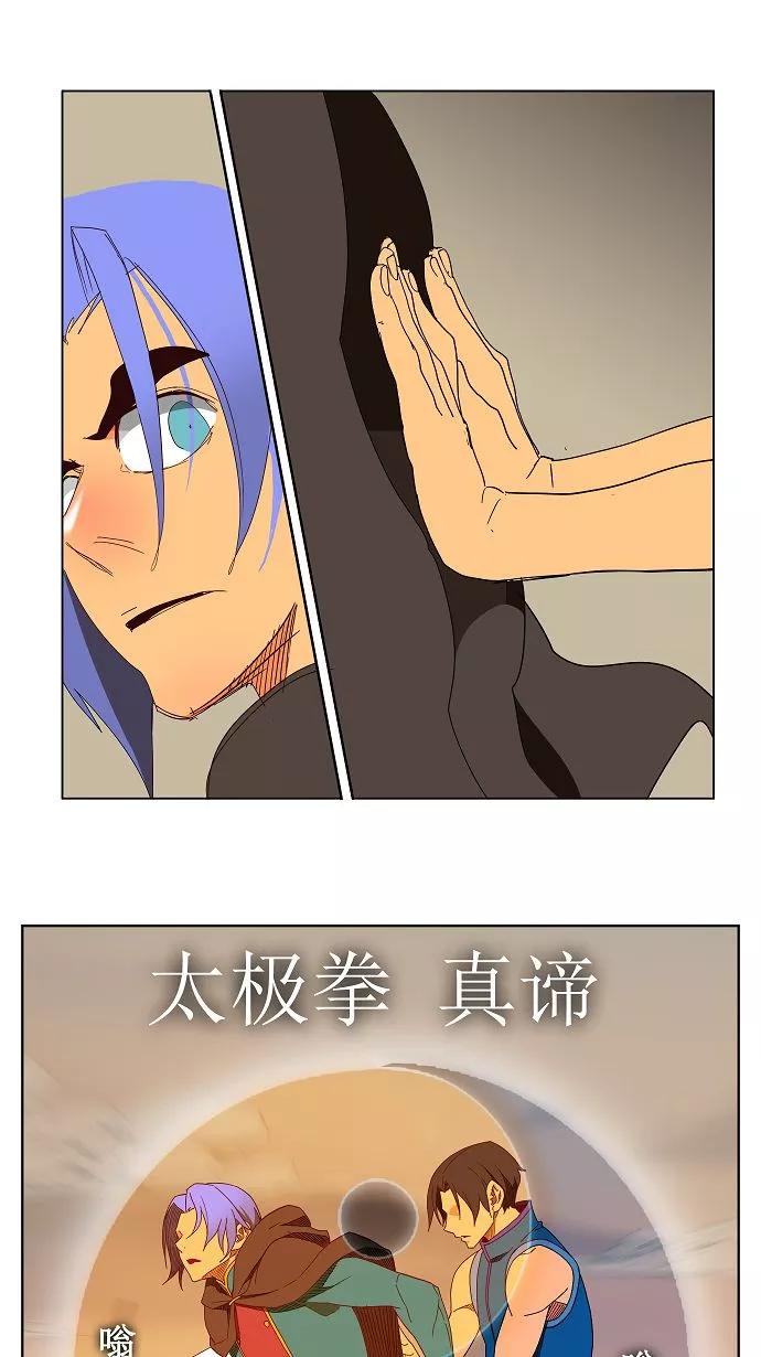 高校之神 - [第3部 冒险] 第146话 - 第30张图