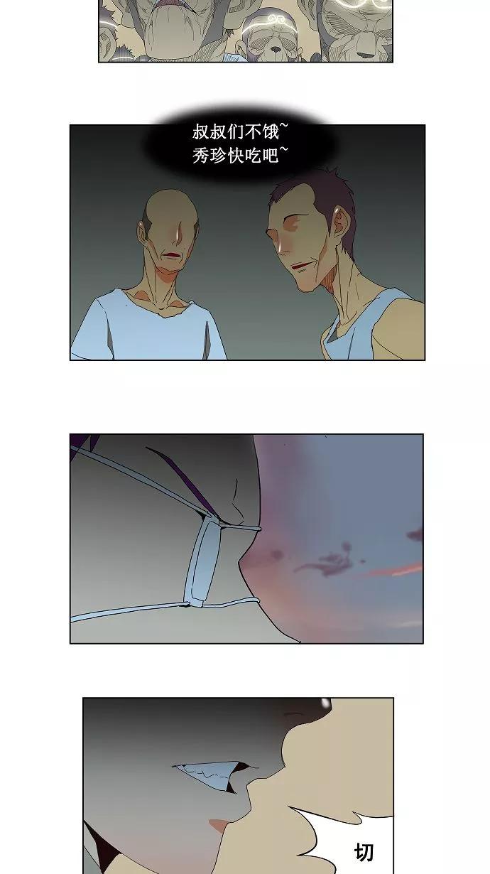 高校之神 - [第3部 冒险] 第146话 - 第2张图