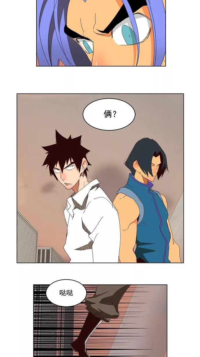 高校之神 - [第3部 冒险] 第146话 - 第8张图