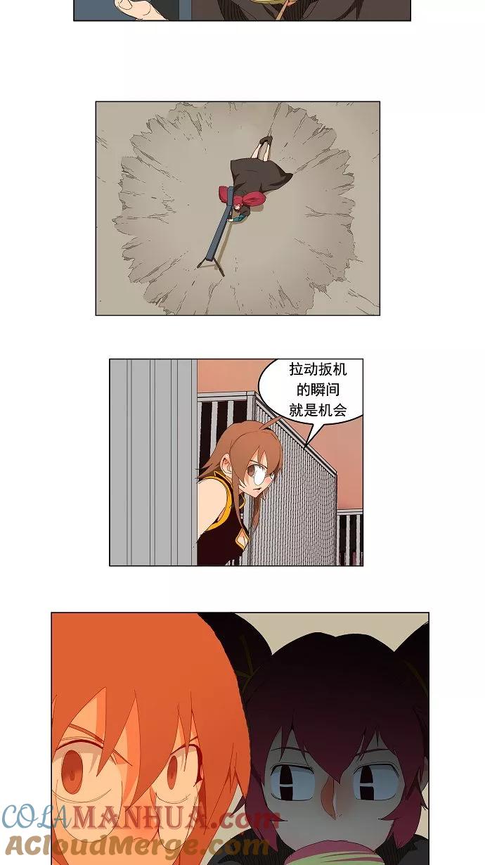 高校之神 - [第3部 冒险] 第146话 - 第10张图