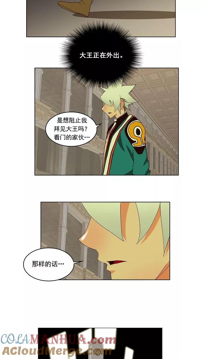 高校之神 - [第3部 冒险] 第146话 - 第43张图