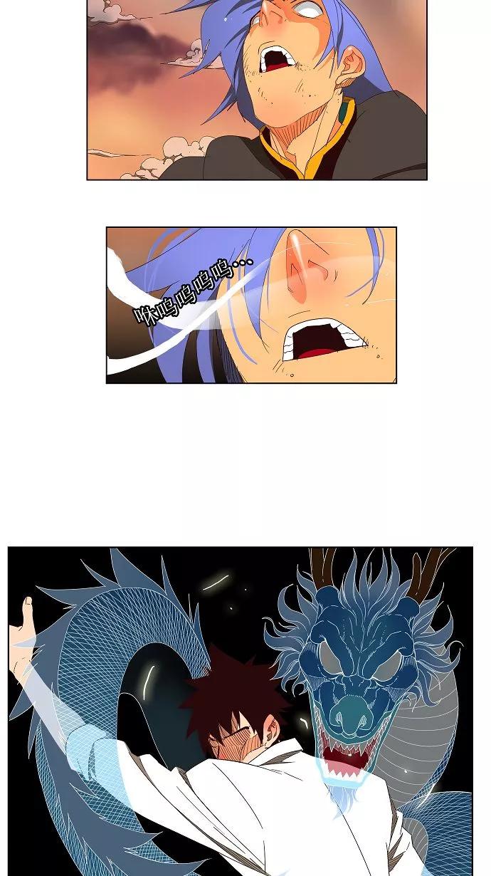 高校之神 - [第3部 冒险] 第146话 - 第26张图