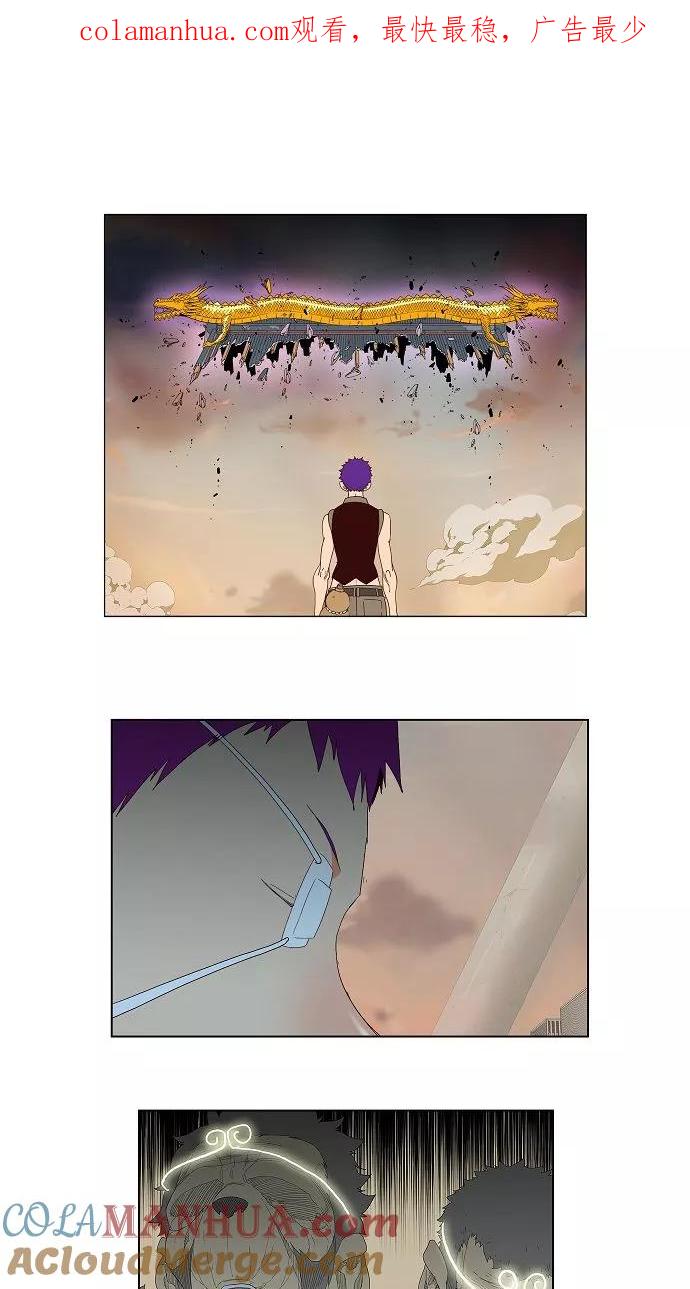 高校之神 - [第3部 冒险] 第146话 - 第1张图