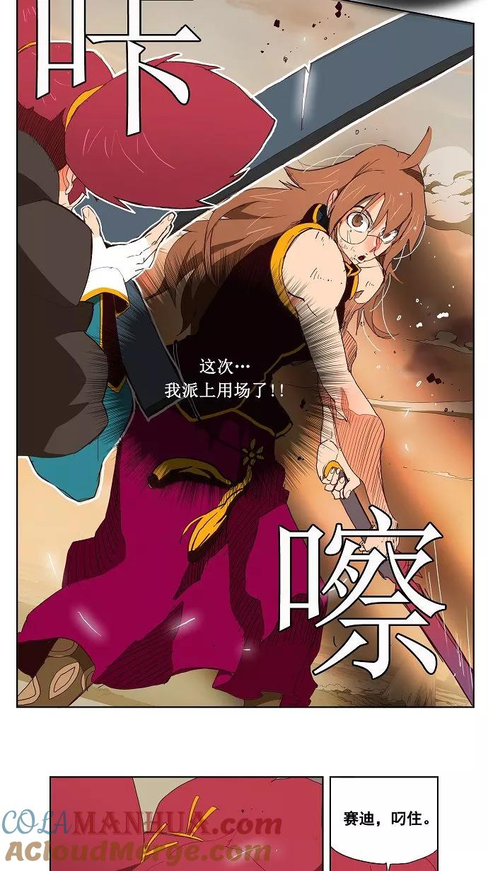 高校之神 - [第3部 冒险] 第147话 - 第13张图