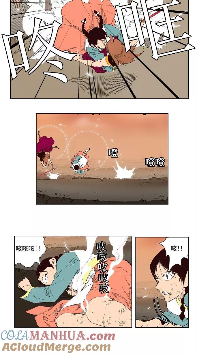 高校之神 - [第3部 冒险] 第147话 - 第19张图