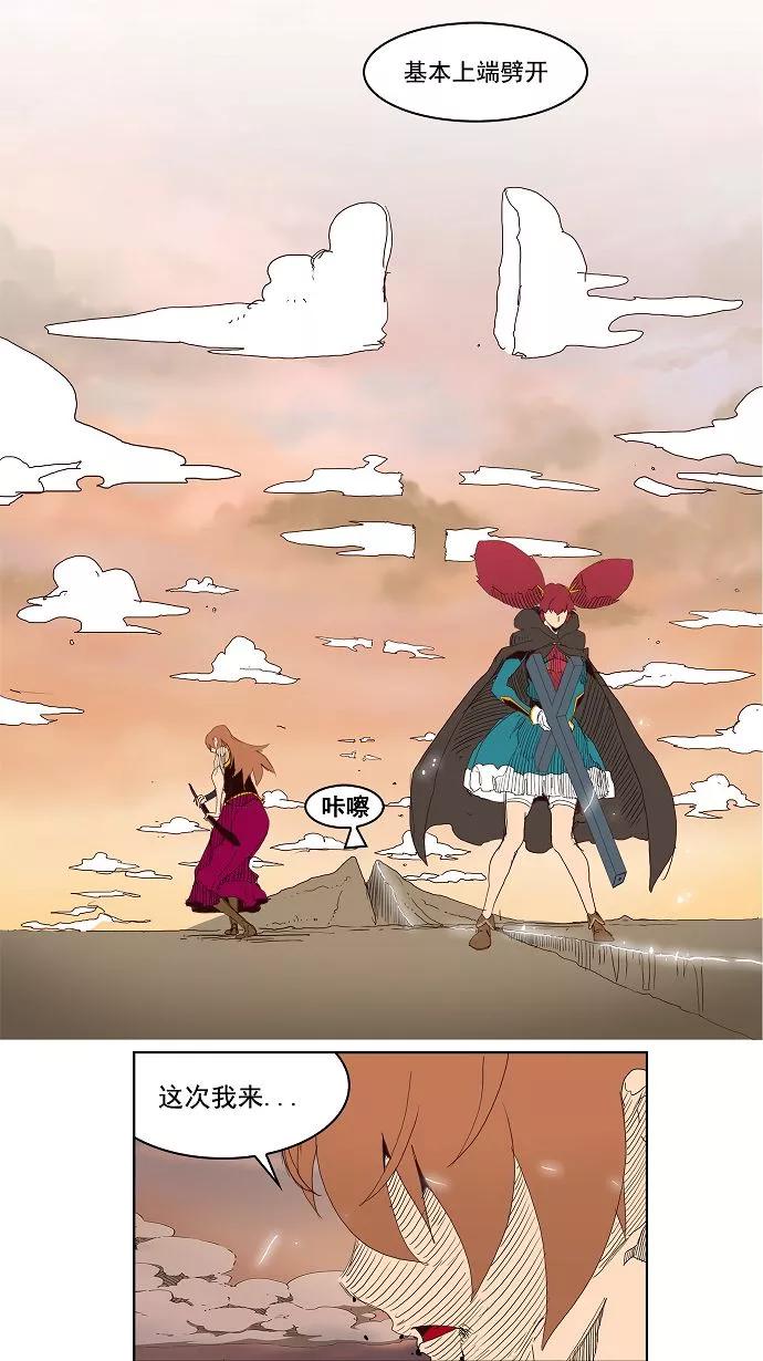 高校之神 - [第3部 冒险] 第147话 - 第29张图