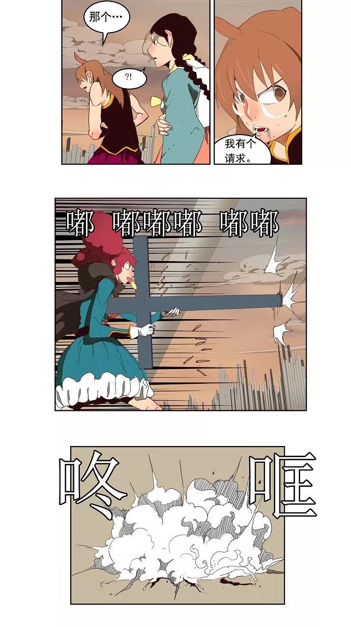 高校之神 - [第3部 冒险] 第147话 - 第3张图