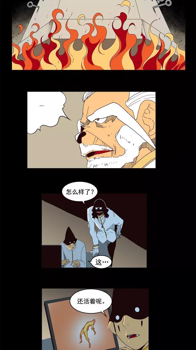 高校之神 - [第3部 冒险] 第147话 - 第33张图