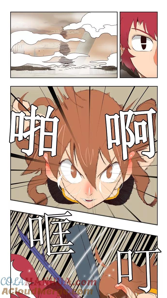 高校之神 - [第3部 冒险] 第147话 - 第4张图