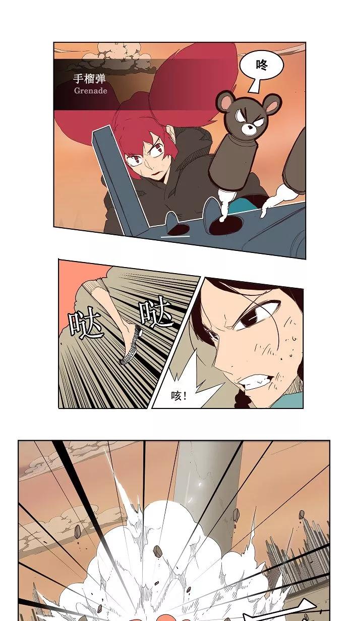 高校之神 - [第3部 冒险] 第147话 - 第18张图