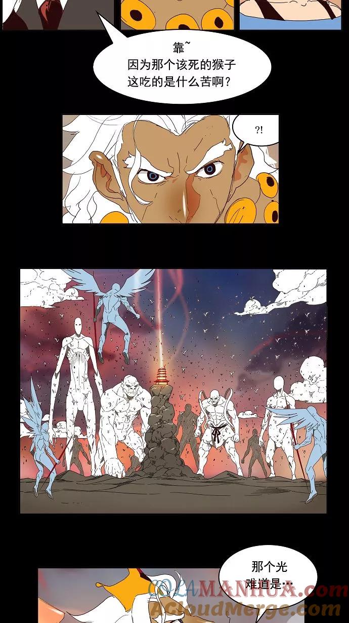 高校之神 - [第3部 冒险] 第147话 - 第40张图