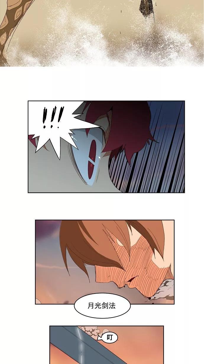 高校之神 - [第3部 冒险] 第147话 - 第27张图