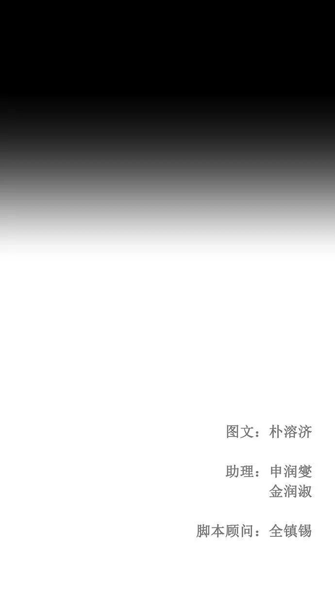 高校之神 - [第3部 冒险] 第147话 - 第45张图