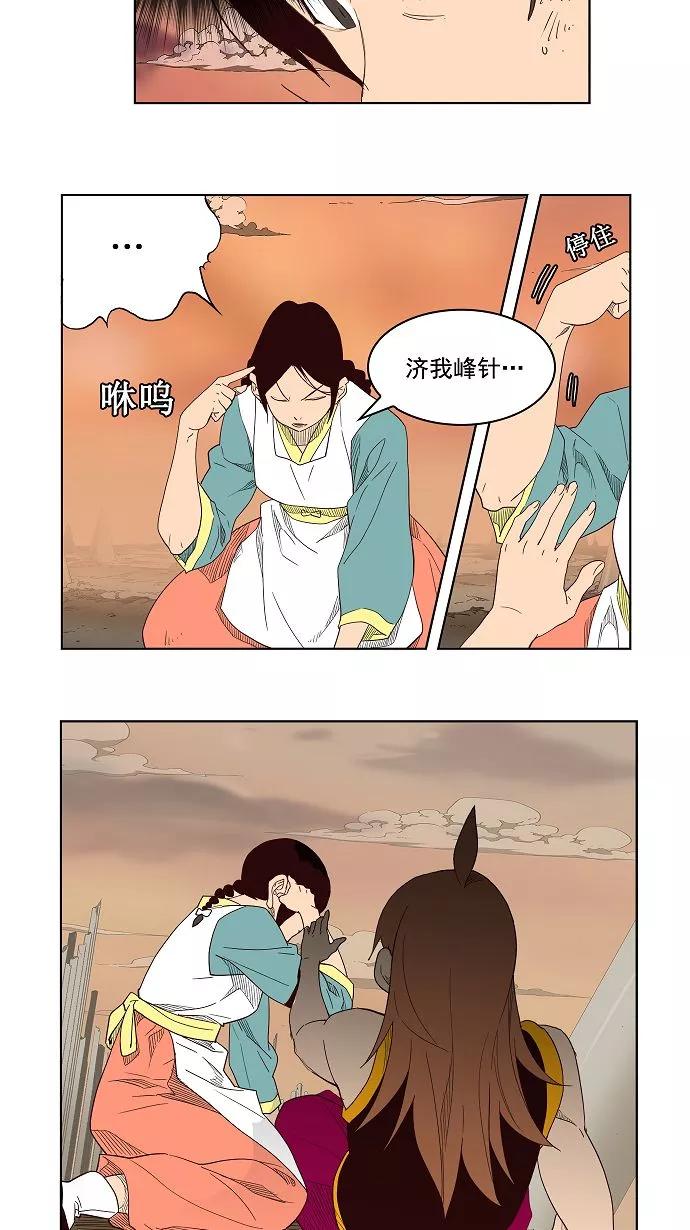 高校之神 - [第3部 冒险] 第147话 - 第21张图