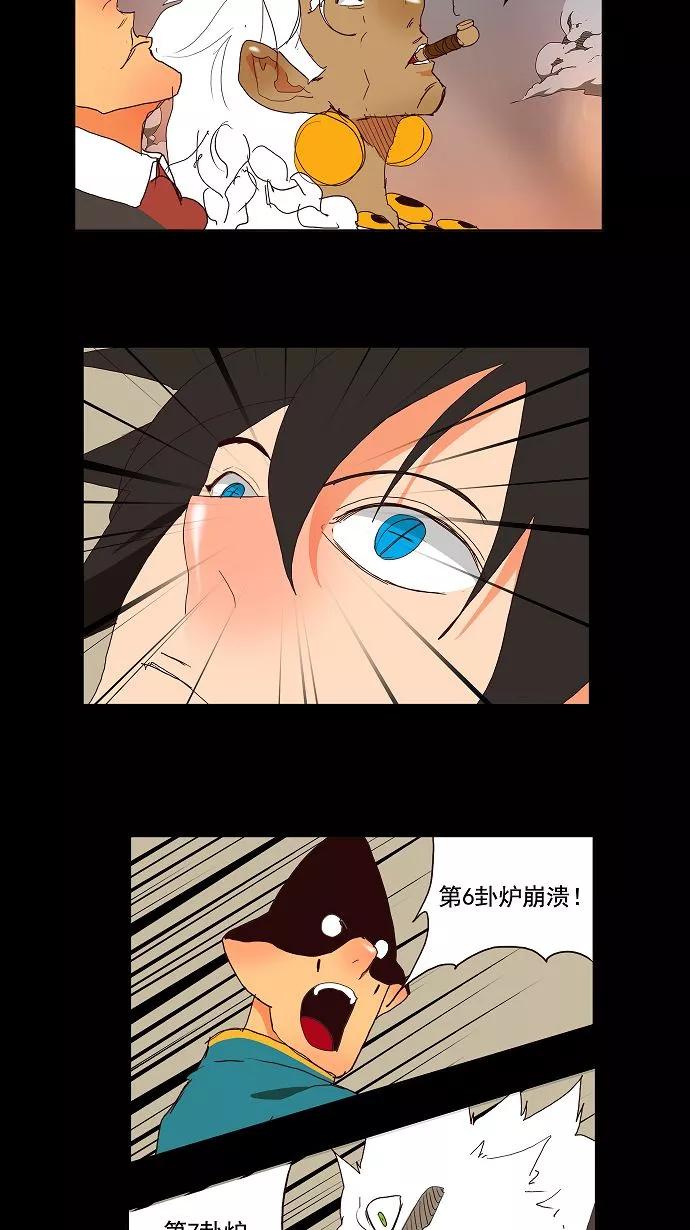 高校之神 - [第3部 冒险] 第147话 - 第41张图