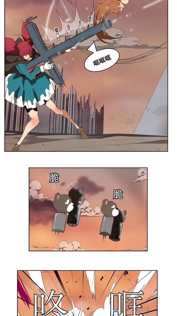 高校之神 - [第3部 冒险] 第147话 - 第6张图