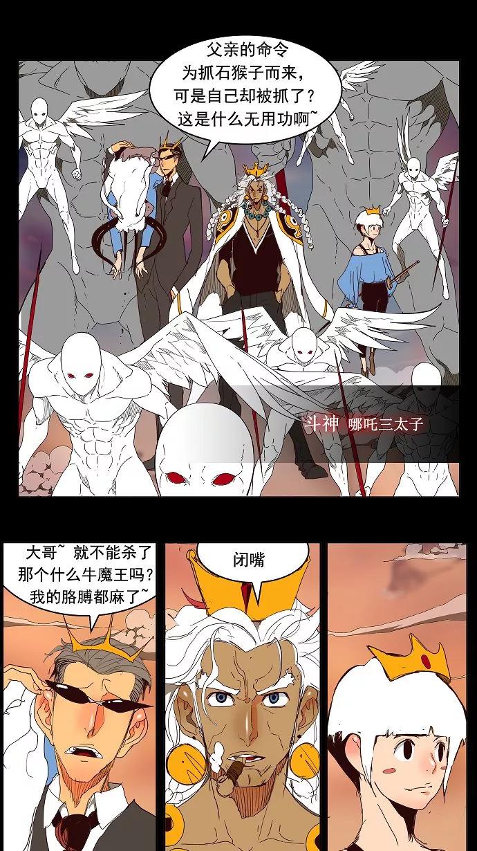 高校之神 - [第3部 冒险] 第147话 - 第39张图