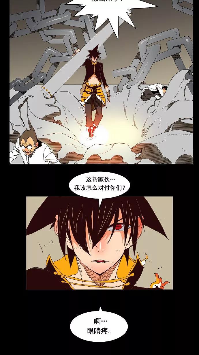 高校之神 - [第3部 冒险] 第147话 - 第44张图