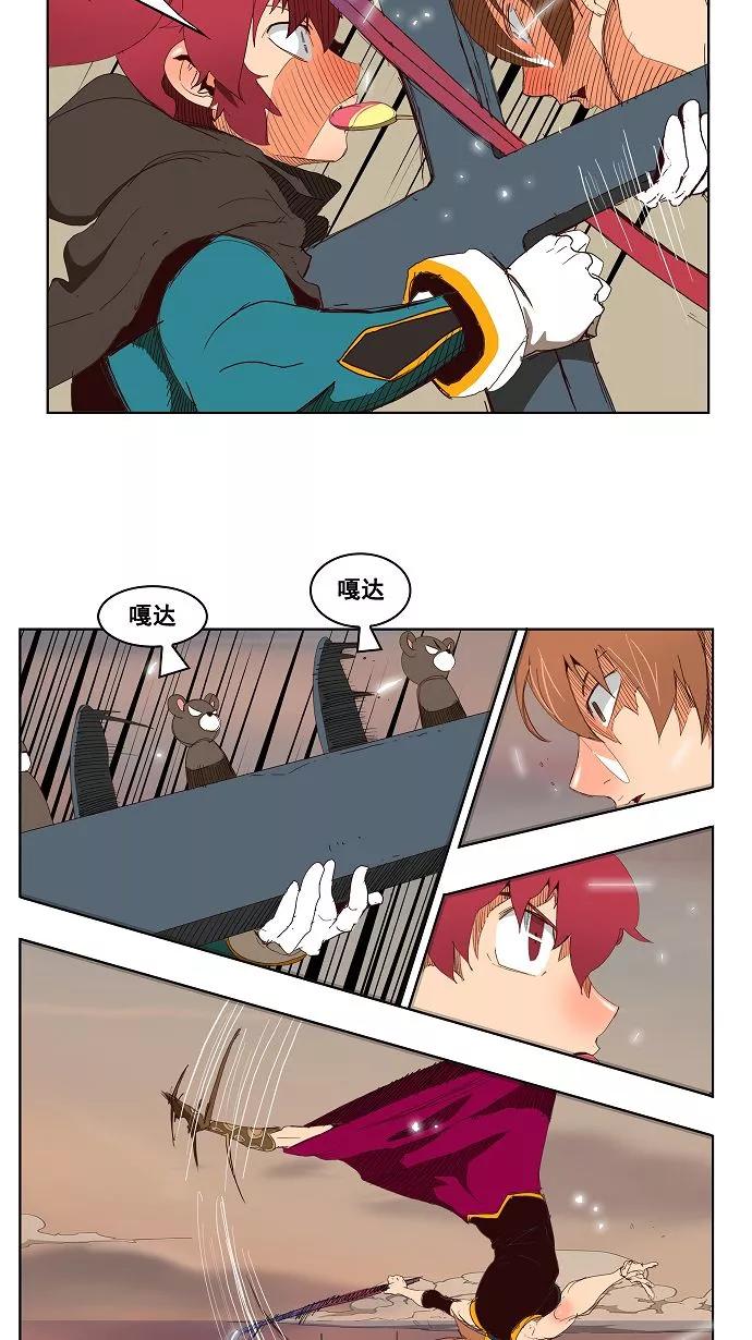 高校之神 - [第3部 冒险] 第147话 - 第5张图