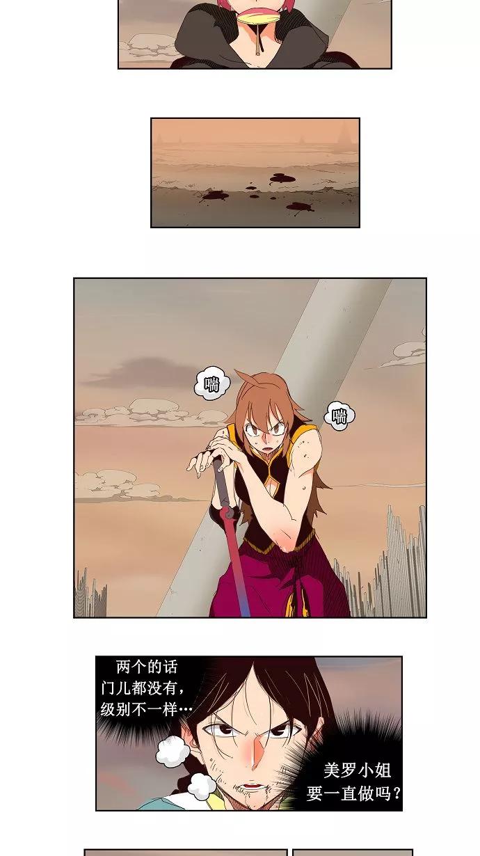 高校之神 - [第3部 冒险] 第147话 - 第2张图