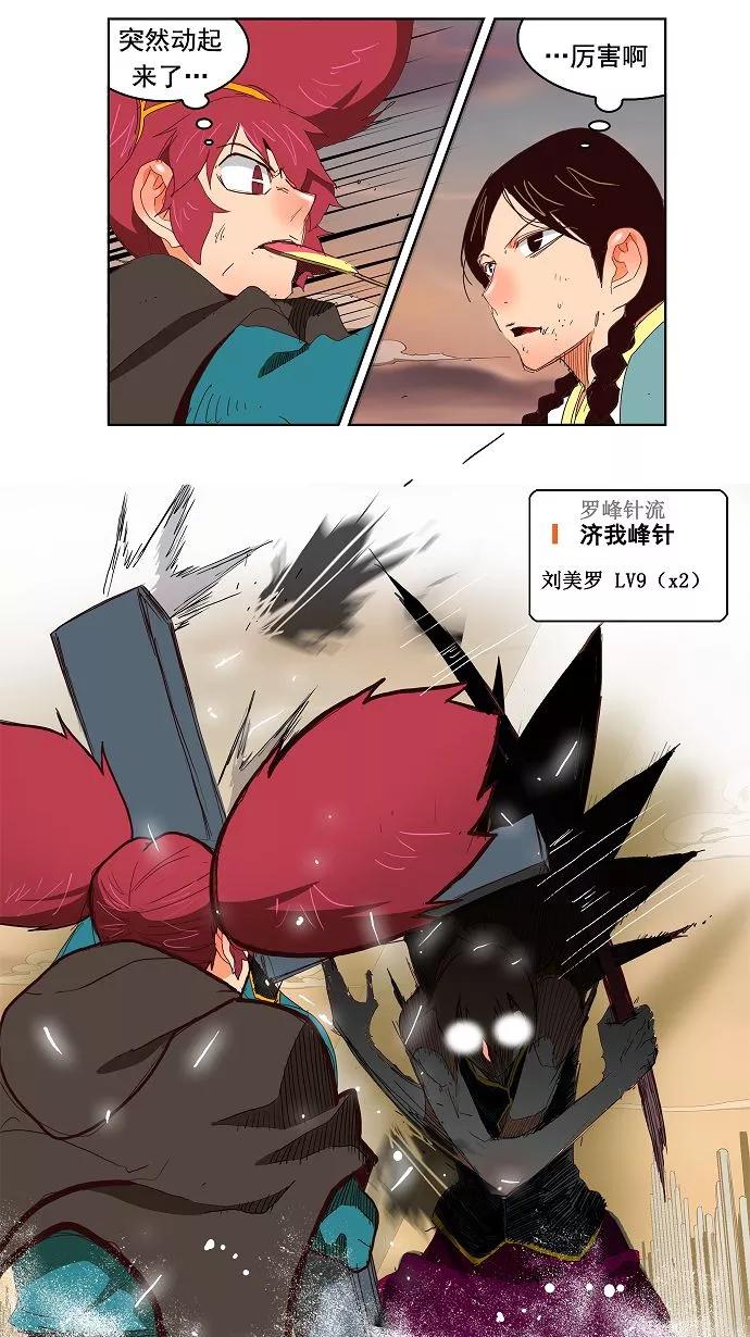 高校之神 - [第3部 冒险] 第147话 - 第9张图