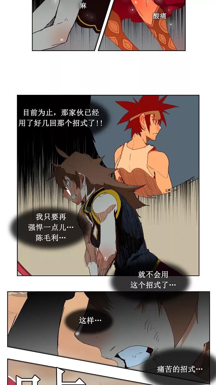 高校之神 - [第3部 冒险] 第147话 - 第12张图