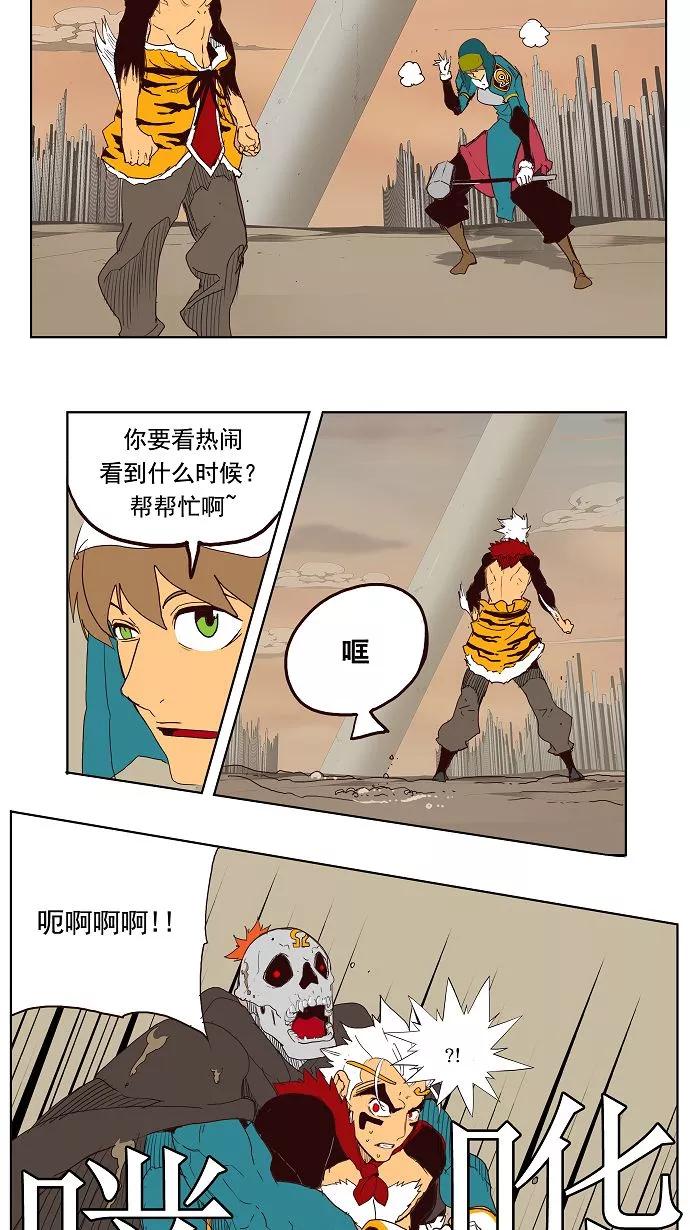 高校之神 - [第3部 冒险] 第148话 - 第15张图