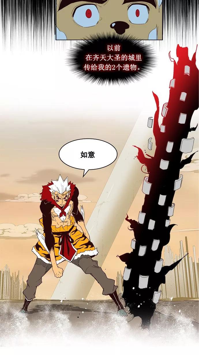 高校之神 - [第3部 冒险] 第148话 - 第29张图