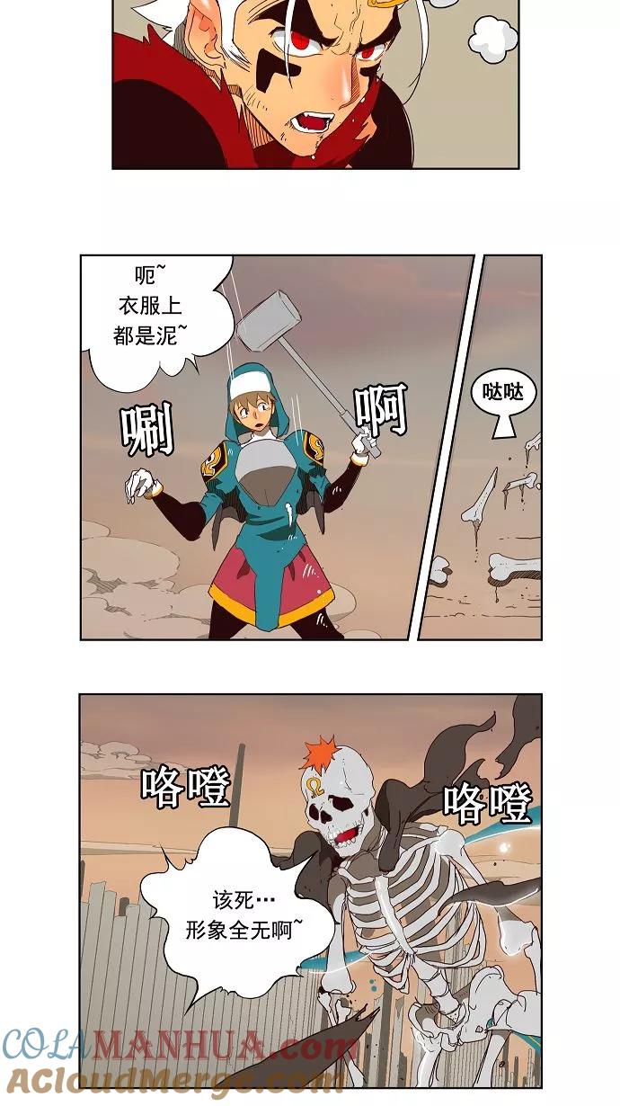 高校之神 - [第3部 冒险] 第148话 - 第19张图