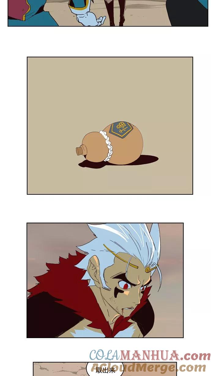 高校之神 - [第3部 冒险] 第148话 - 第37张图