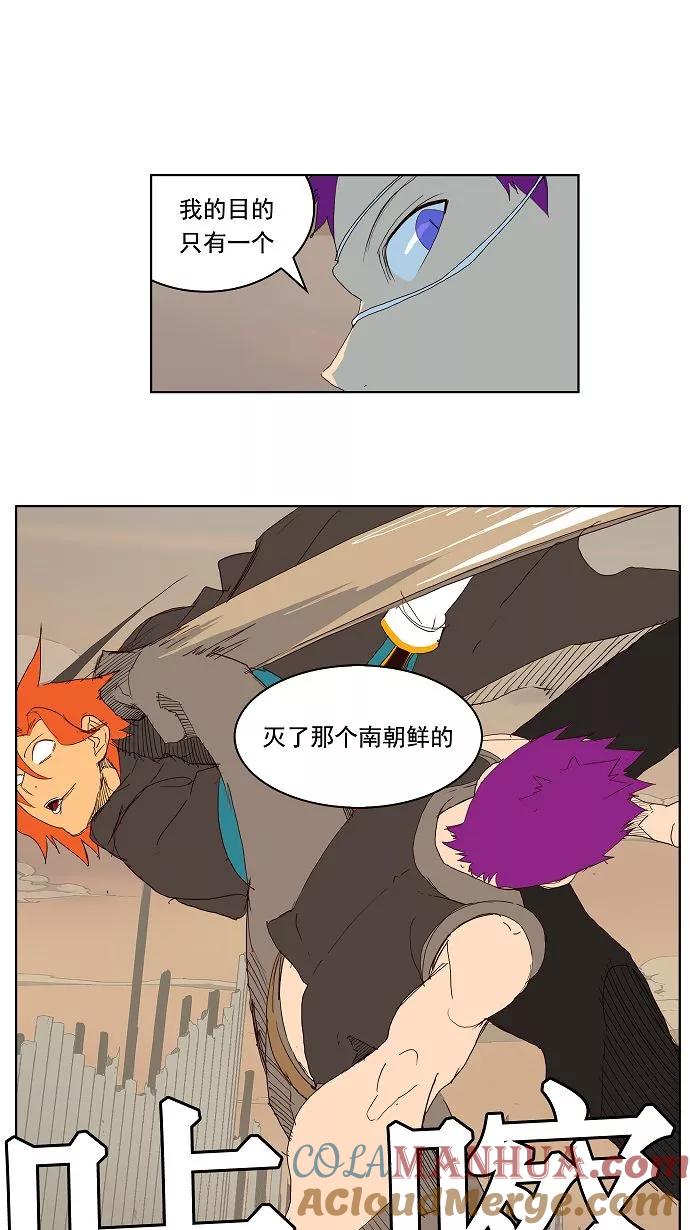 高校之神 - [第3部 冒险] 第148话 - 第46张图