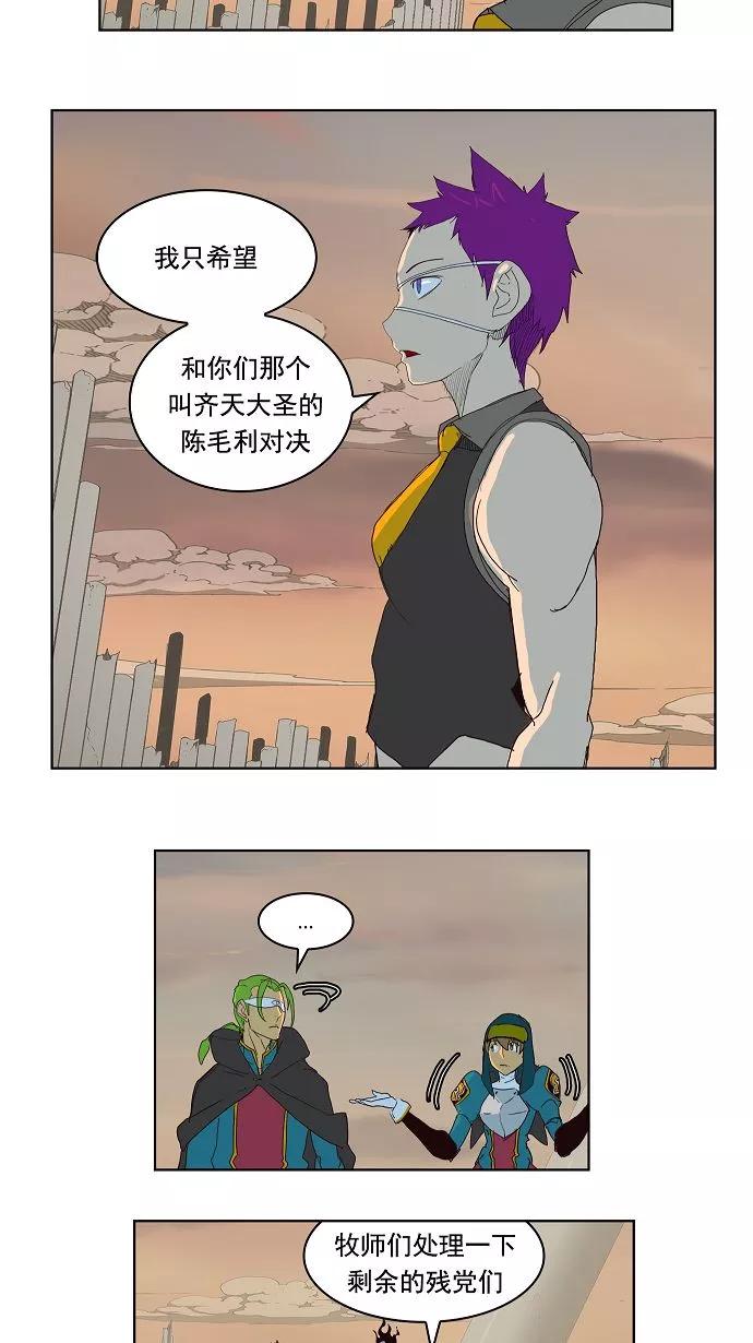 高校之神 - [第3部 冒险] 第148话 - 第39张图