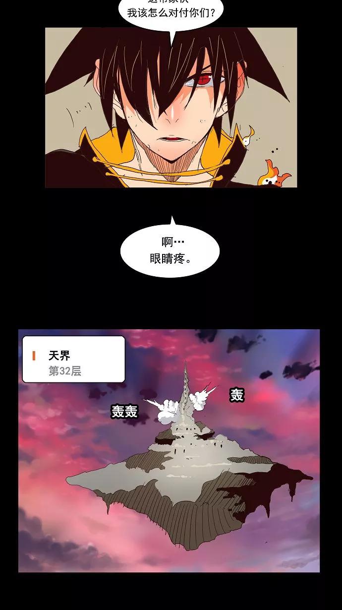 高校之神 - [第3部 冒险] 第148话 - 第3张图