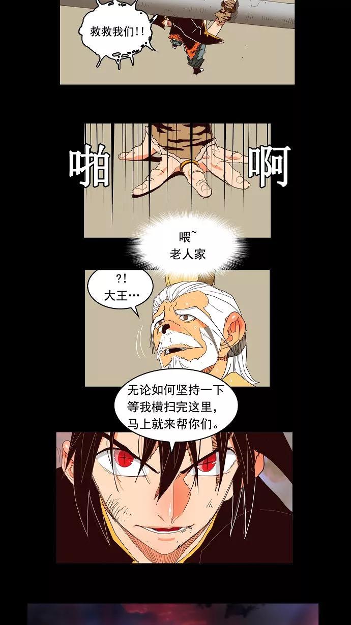 高校之神 - [第3部 冒险] 第148话 - 第8张图