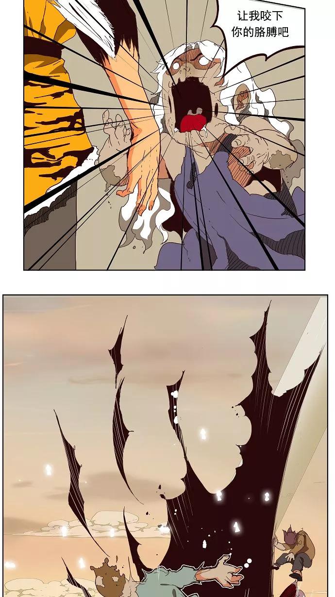 高校之神 - [第3部 冒险] 第148话 - 第26张图