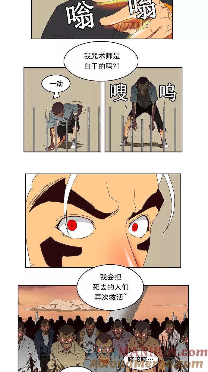 高校之神 - [第3部 冒险] 第148话 - 第22张图