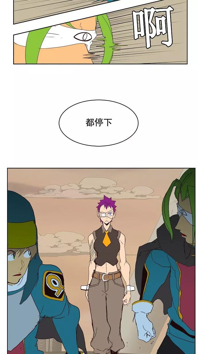 高校之神 - [第3部 冒险] 第148话 - 第36张图